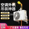 A cross-shaped simple installation frame for the outdoor unit of a bracket air conditioner, detachable self-locking winch small crane details Picture